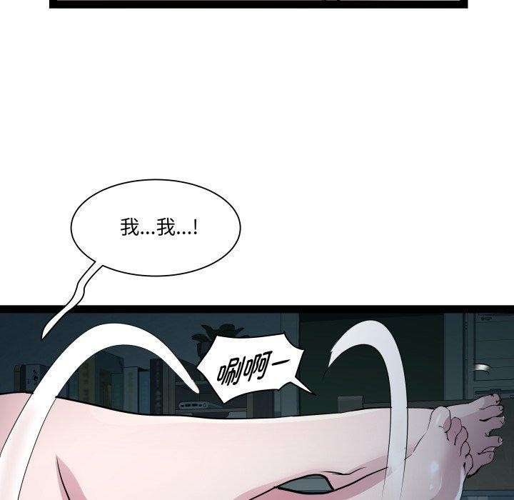 RE：23岁 - 第36話 - page 49