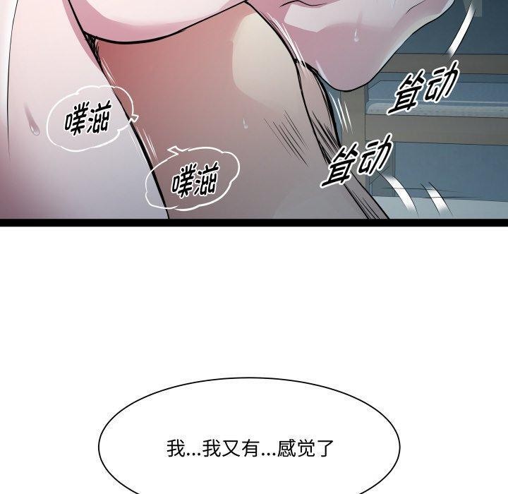 RE：23岁 - 第36話 - page 50