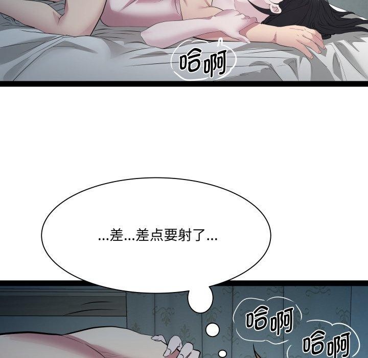 RE：23岁 - 第36話 - page 56
