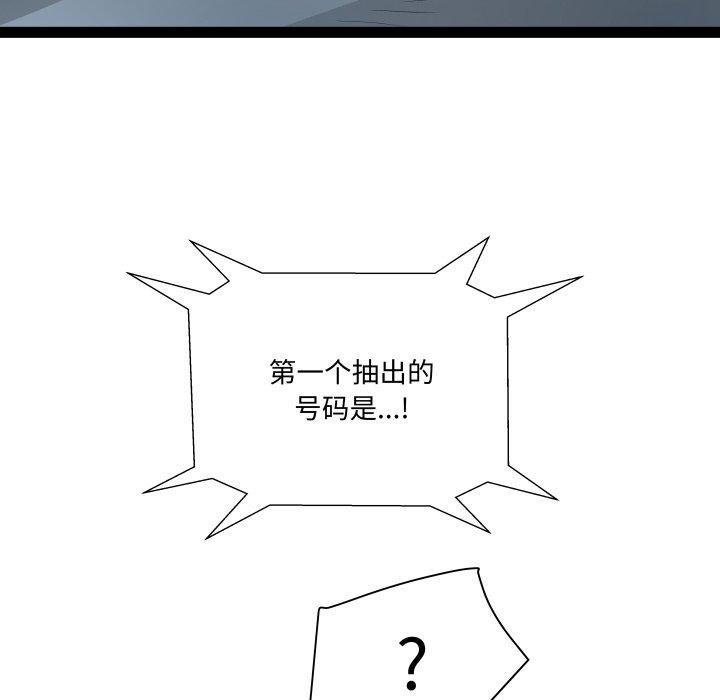 RE：23岁 - 第36話 - page 58