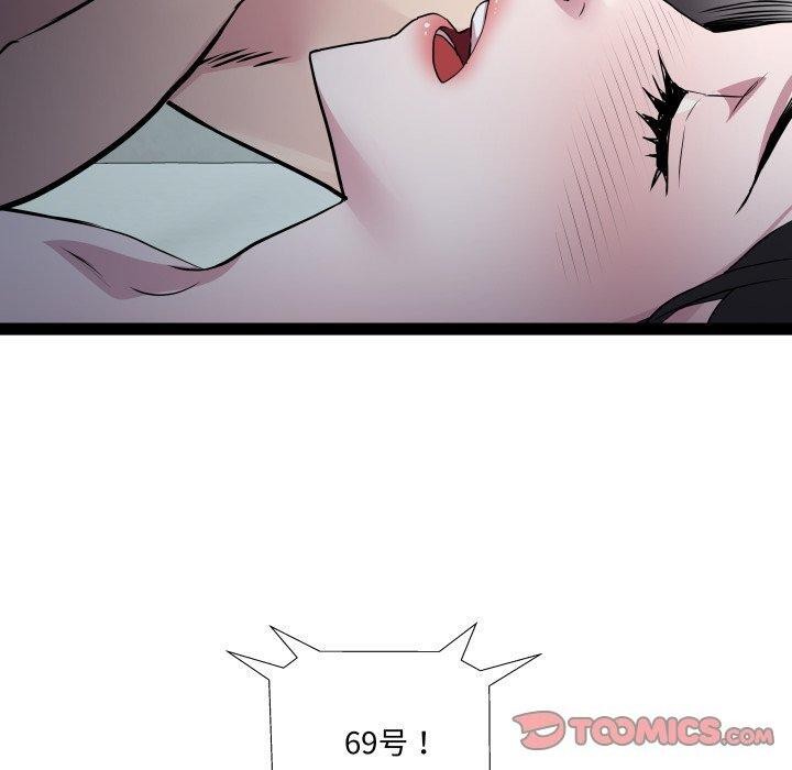 RE：23岁 - 第36話 - page 60