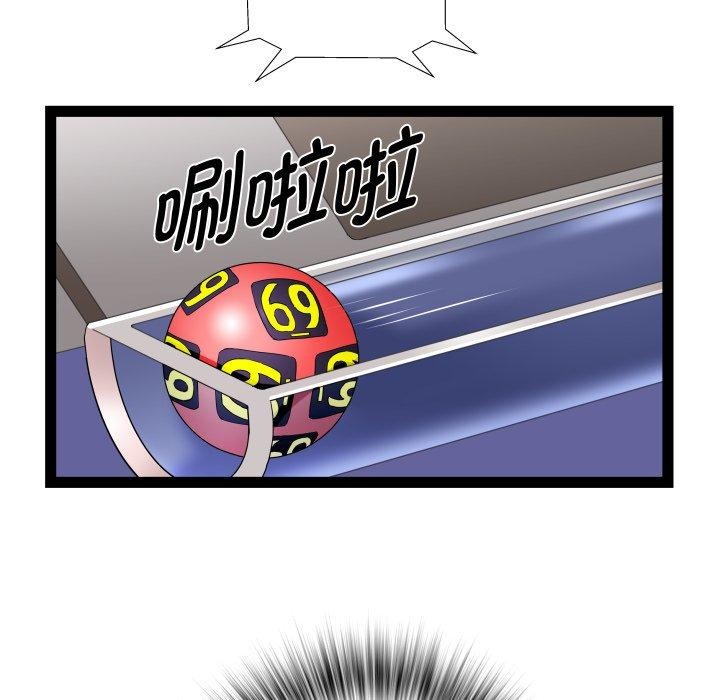 RE：23岁 - 第36話 - page 61