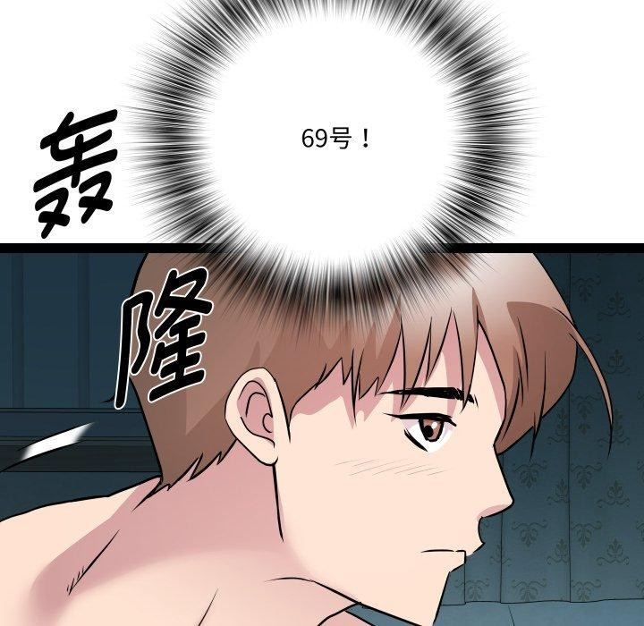 RE：23岁 - 第36話 - page 62
