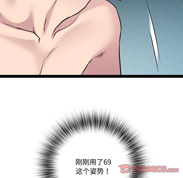 RE：23岁 - 第36話 - page 63