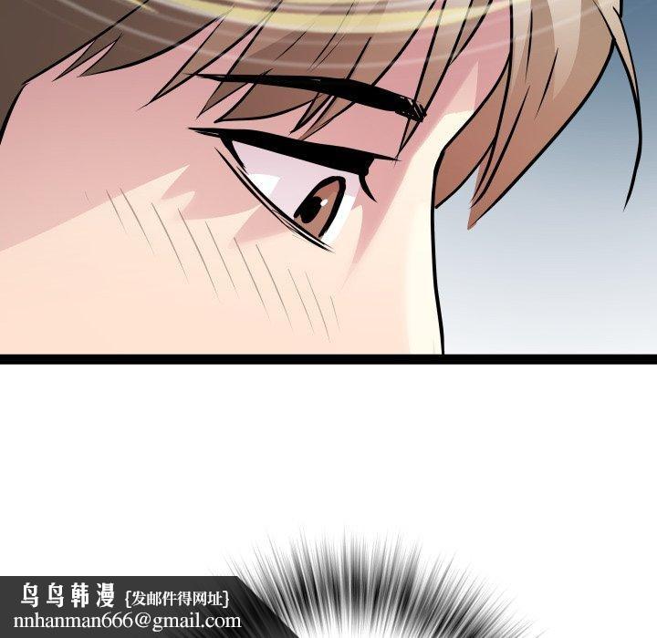 RE：23岁 - 第36話 - page 65