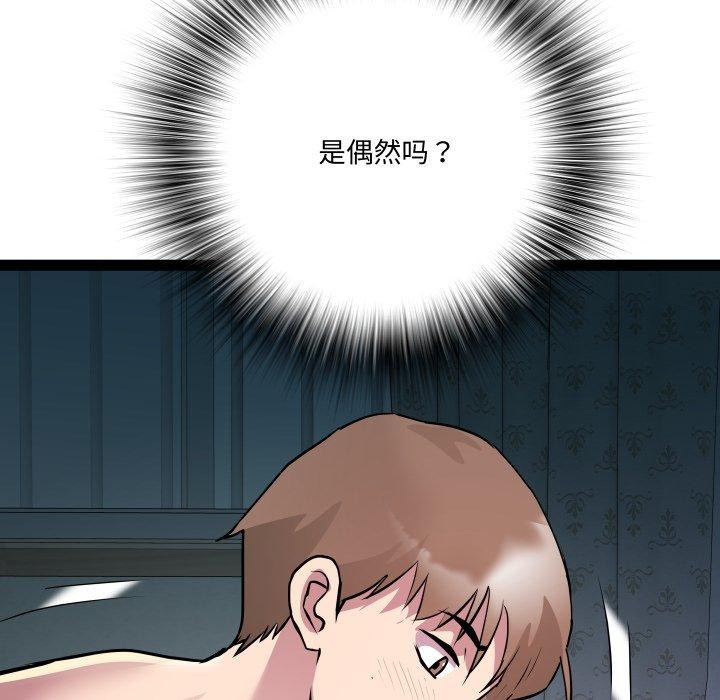 RE：23岁 - 第36話 - page 66