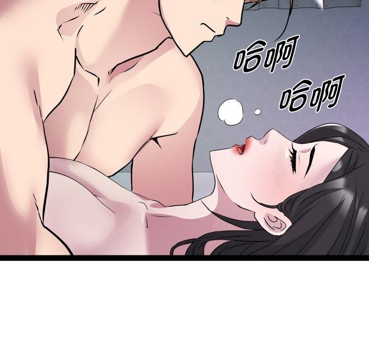 RE：23岁 - 第36話 - page 67