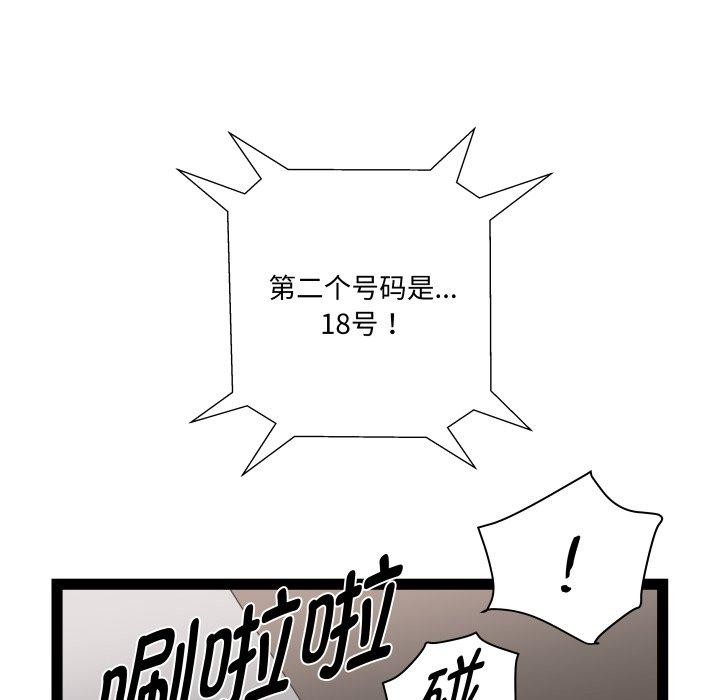 RE：23岁 - 第36話 - page 68