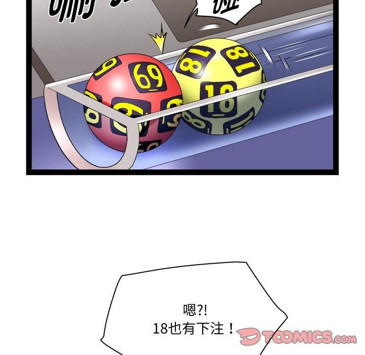 RE：23岁 - 第36話 - page 69