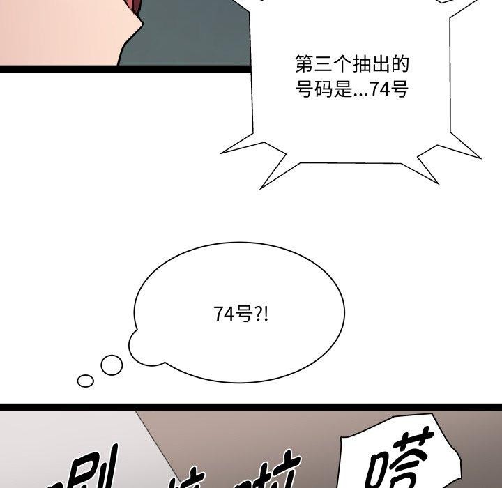 RE：23岁 - 第36話 - page 71