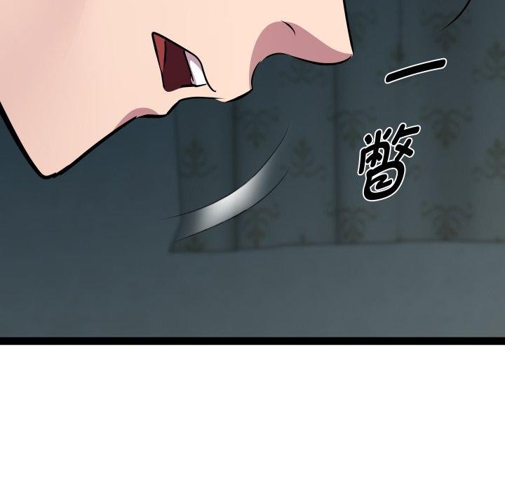 RE：23岁 - 第36話 - page 74