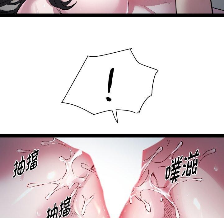 RE：23岁 - 第36話 - page 76
