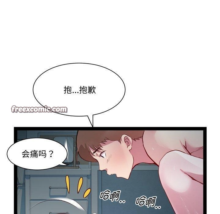 RE：23岁 - 第36話 - page 80