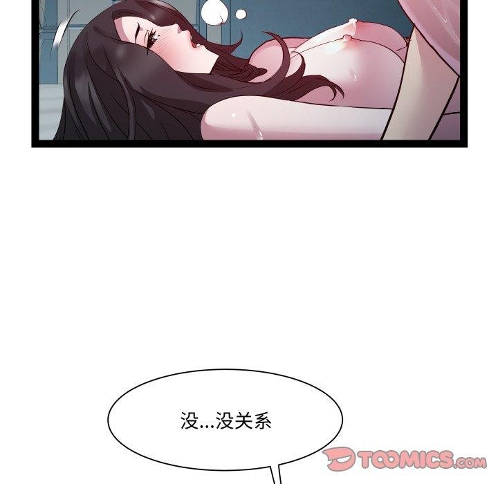 RE：23岁 - 第36話 - page 81