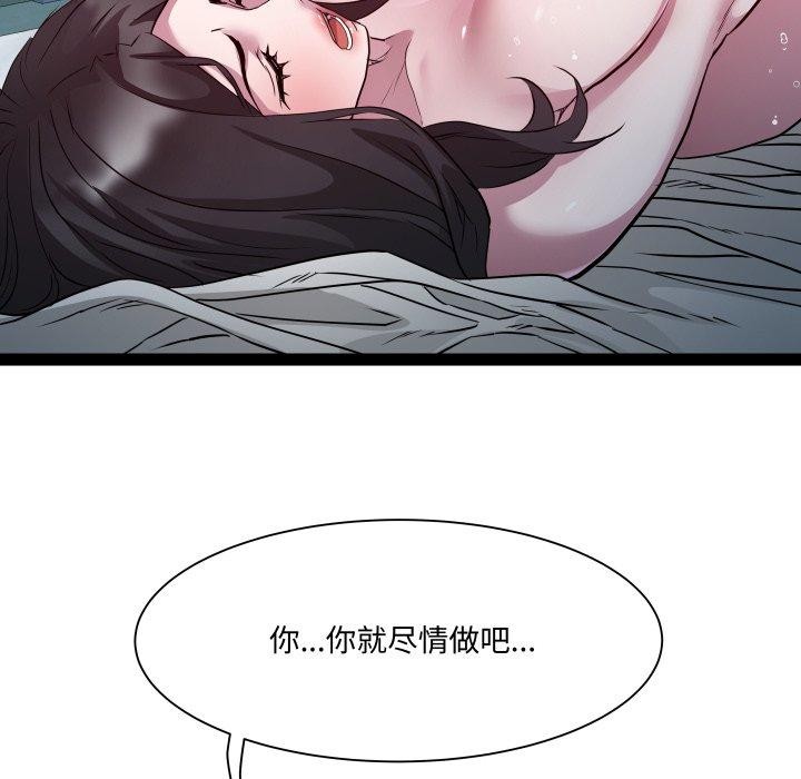 RE：23岁 - 第36話 - page 85