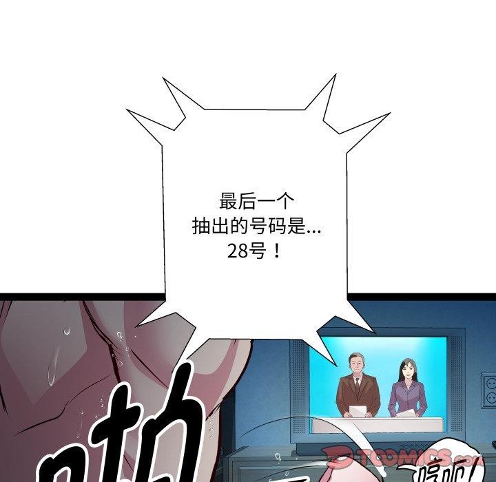 RE：23岁 - 第36話 - page 87