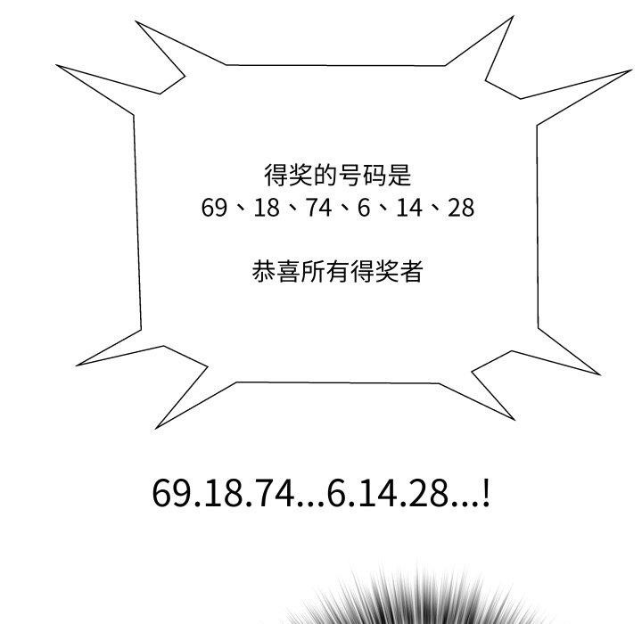 RE：23岁 - 第36話 - page 89