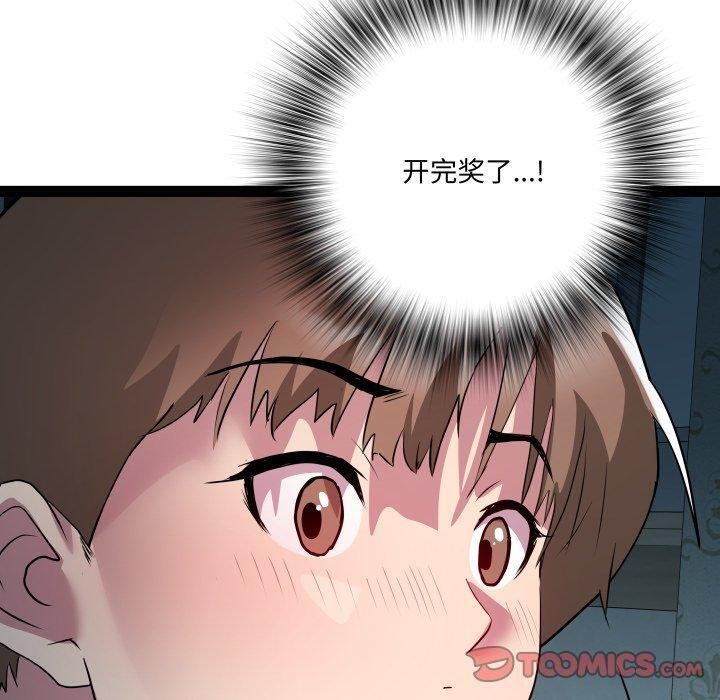 RE：23岁 - 第36話 - page 90