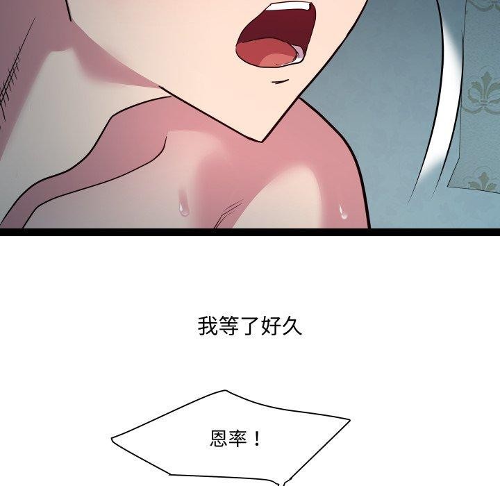 RE：23岁 - 第36話 - page 91