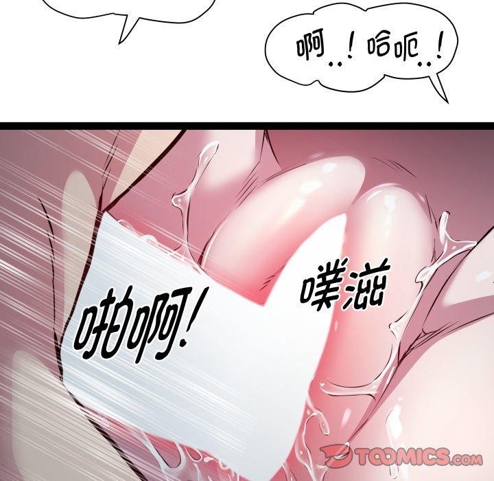 RE：23岁 - 第36話 - page 93