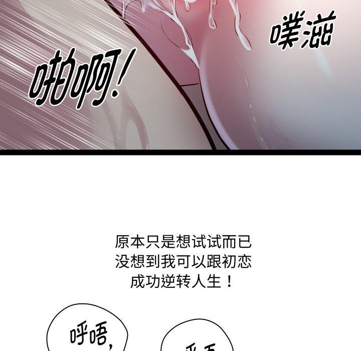 RE：23岁 - 第36話 - page 94