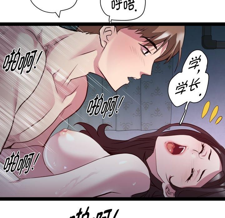 RE：23岁 - 第36話 - page 95