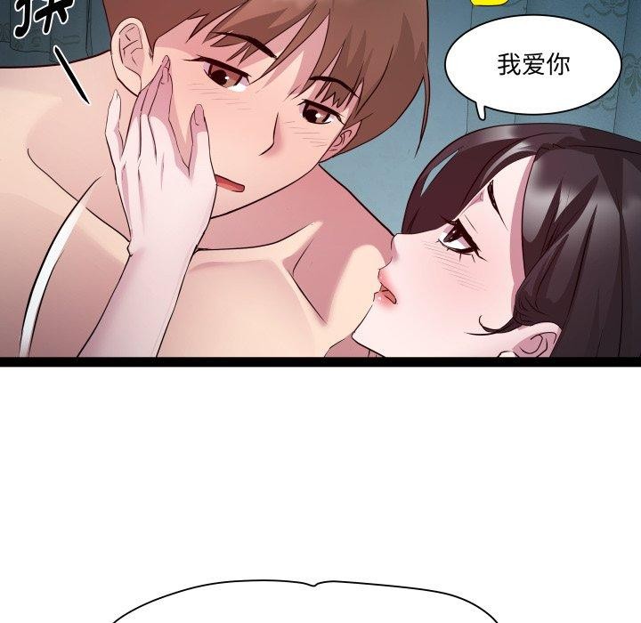 RE：23岁 - 第36話 - page 97