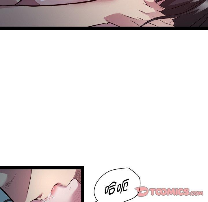 RE：23岁 - 第36話 - page 99
