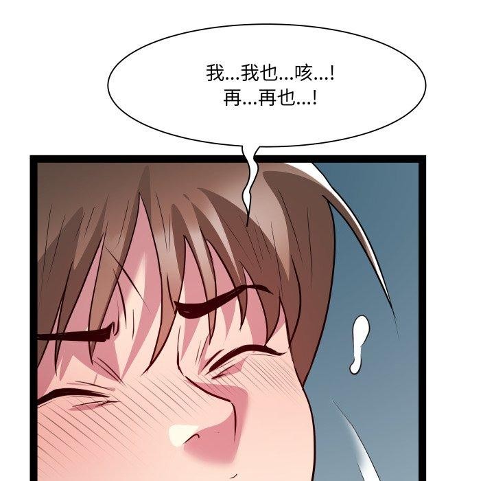 RE：23岁 - 第36話 - page 106