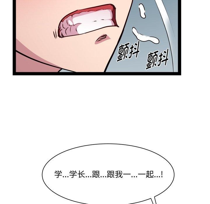 RE：23岁 - 第36話 - page 107