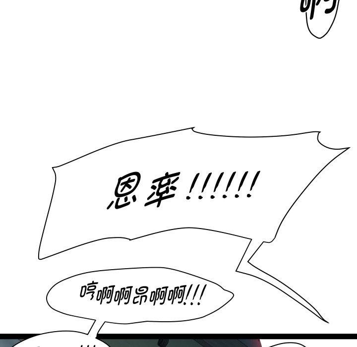 RE：23岁 - 第36話 - page 114