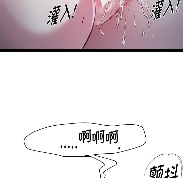 RE：23岁 - 第36話 - page 116