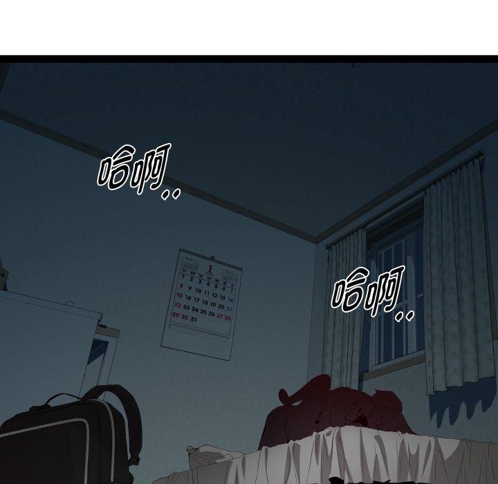 RE：23岁 - 第36話 - page 119