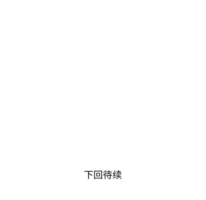 RE：23岁 - 第36話 - page 126