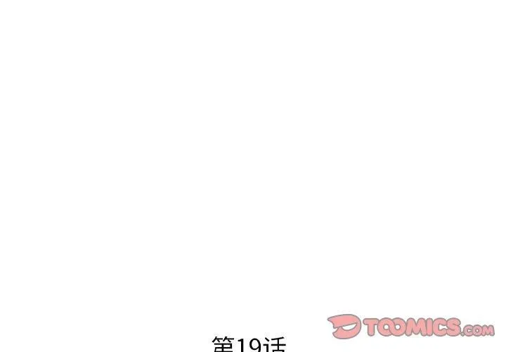 RE：23岁 - 第19話 - page 3
