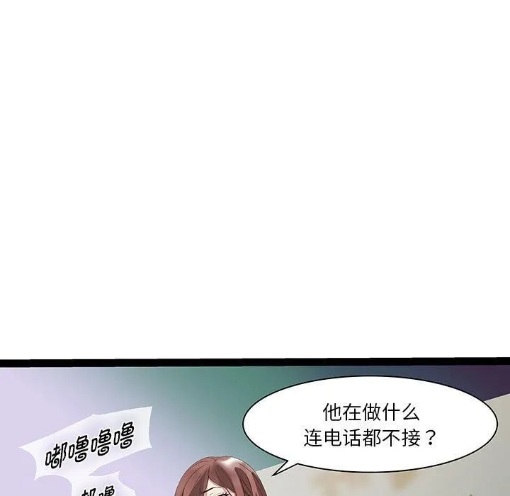 RE：23岁 - 第19話 - page 5