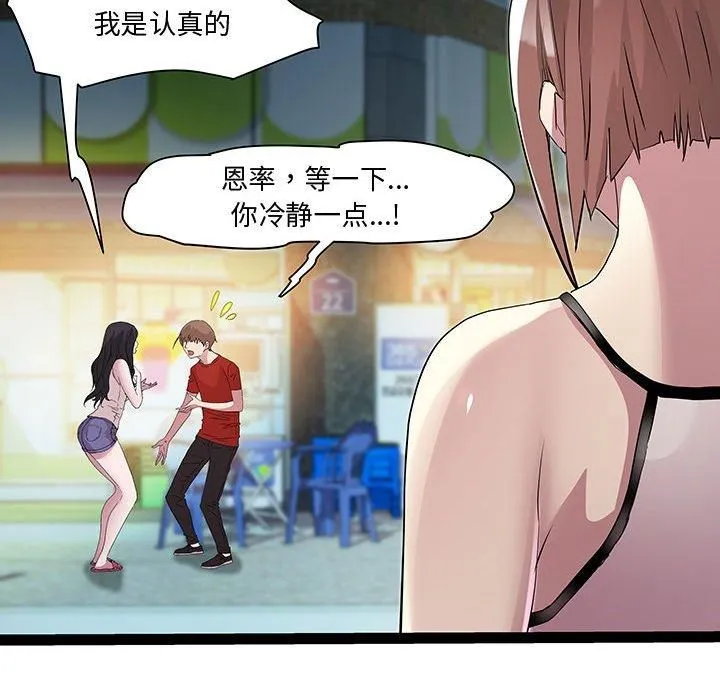 RE：23岁 - 第19話 - page 11