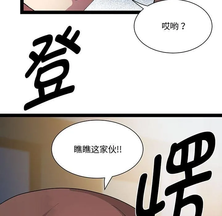 RE：23岁 - 第19話 - page 13