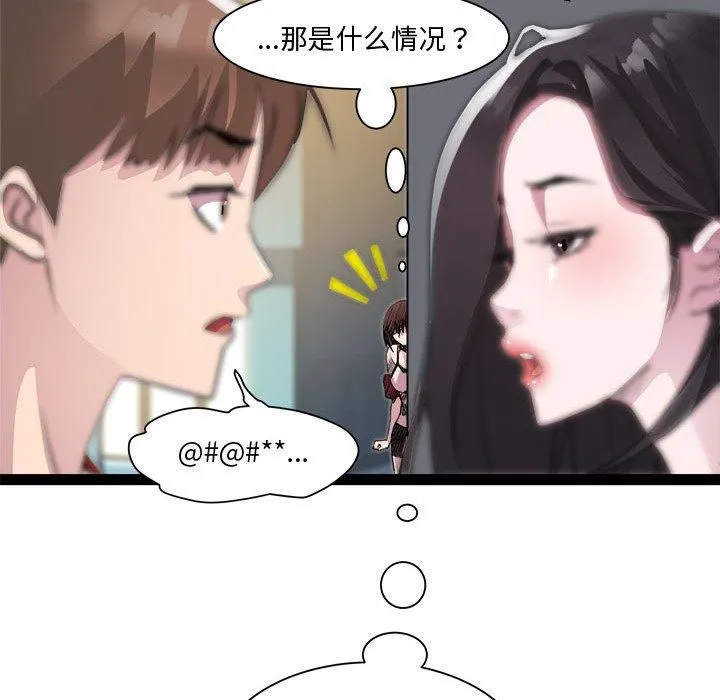 RE：23岁 - 第19話 - page 25
