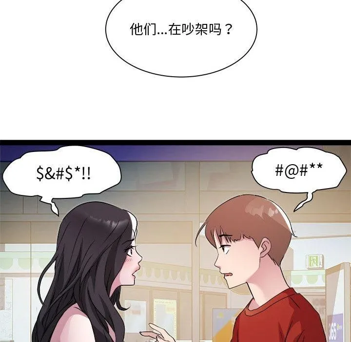RE：23岁 - 第19話 - page 26