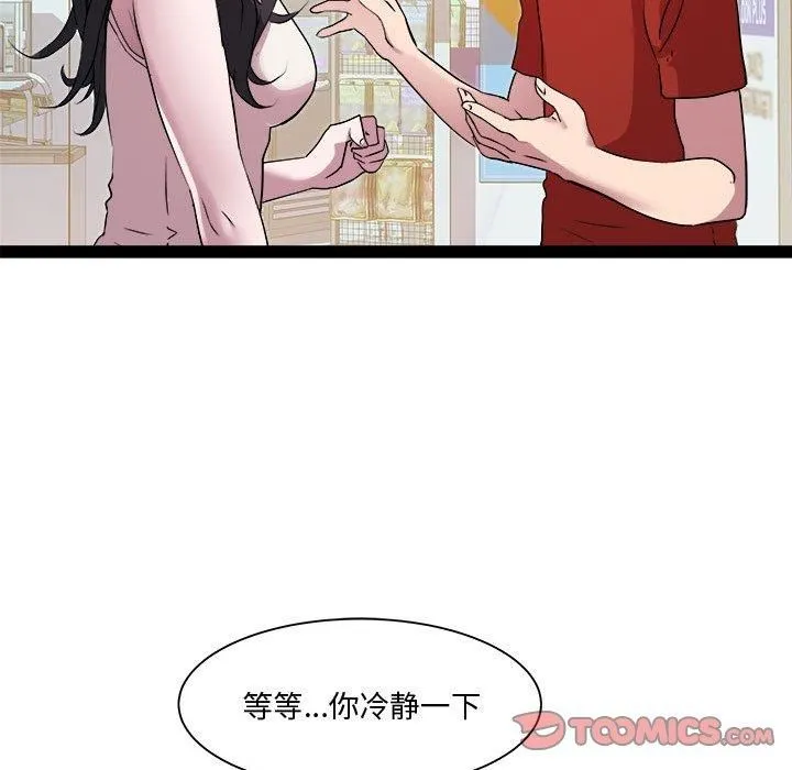 RE：23岁 - 第19話 - page 27