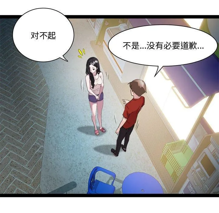 RE：23岁 - 第19話 - page 31