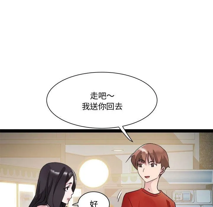 RE：23岁 - 第19話 - page 32