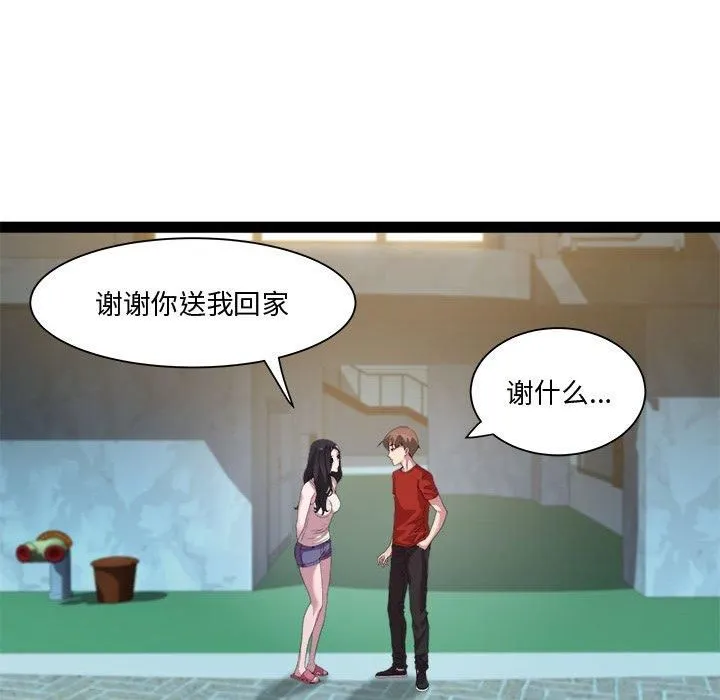 RE：23岁 - 第19話 - page 43