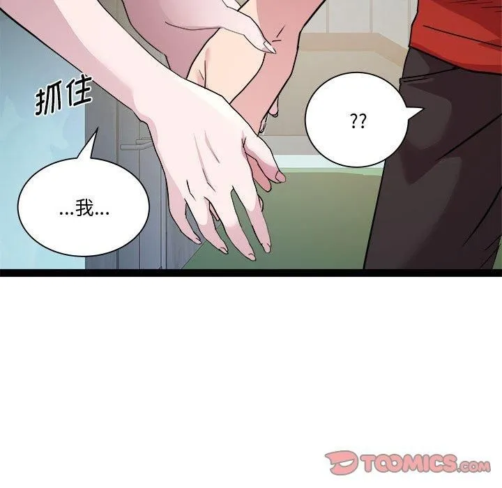 RE：23岁 - 第19話 - page 45