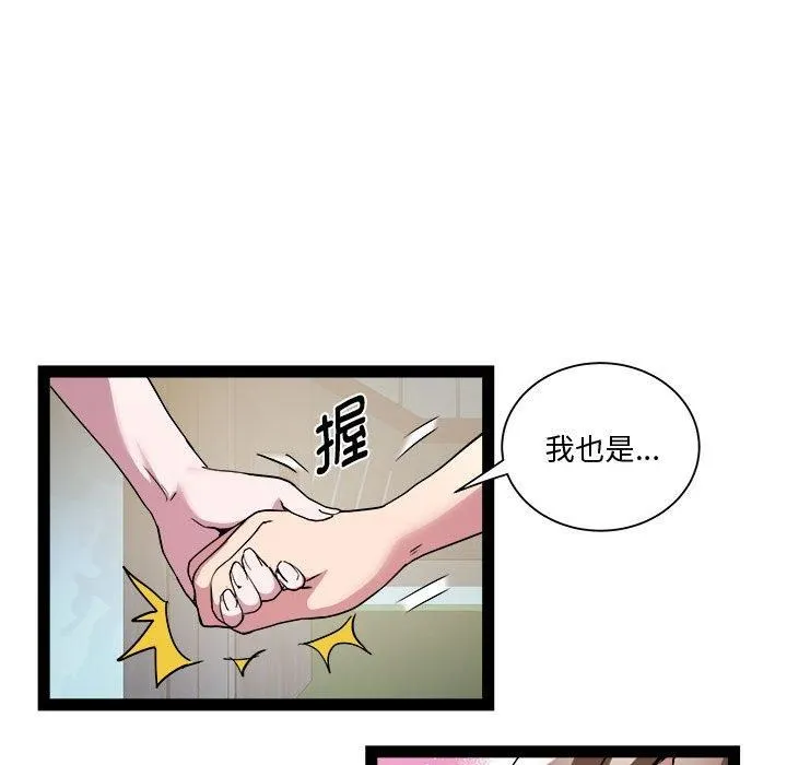RE：23岁 - 第19話 - page 47