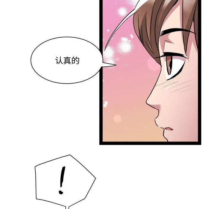 RE：23岁 - 第19話 - page 48