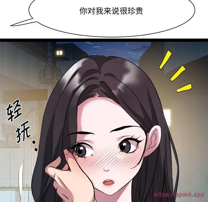 RE：23岁 - 第19話 - page 50