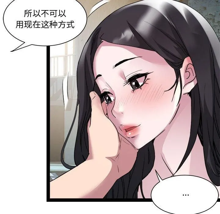 RE：23岁 - 第19話 - page 52