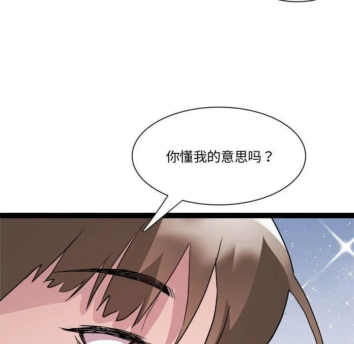 RE：23岁 - 第19話 - page 53